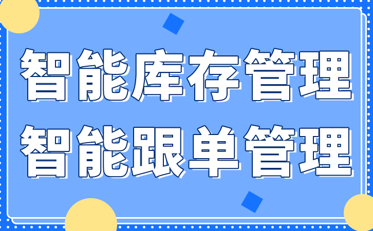 创新软件解决方案定制系统助力企业效益提升