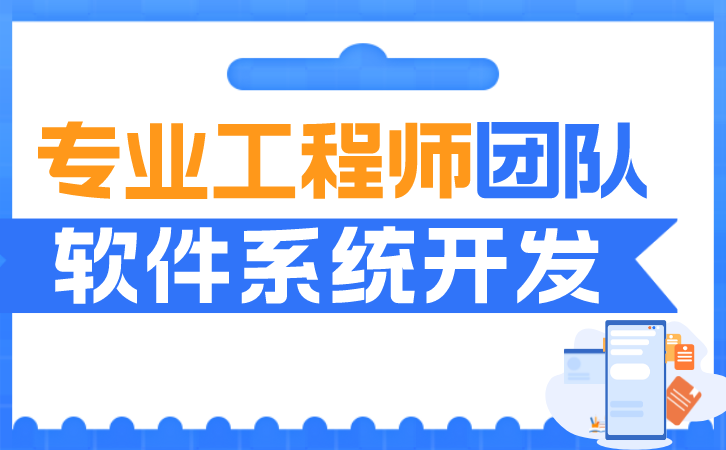 定制化开发促进企业系统升级增强竞争力