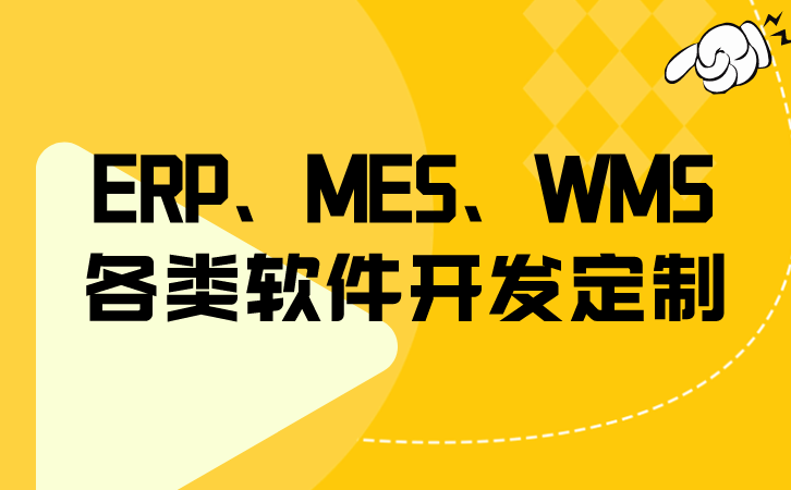 高效经营：进销存软件助力供应链全面管理